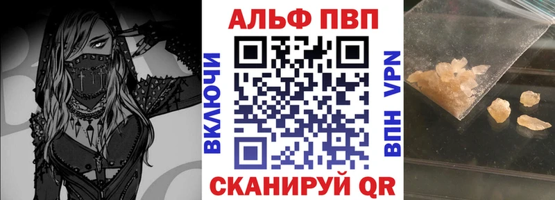 Alfa_PVP кристаллы Михайловск