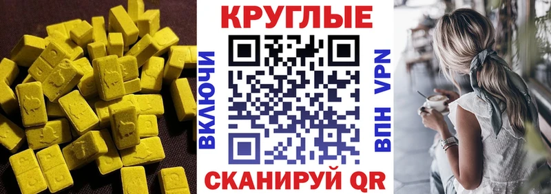 кракен вход  Михайловск  Ecstasy 280 MDMA 