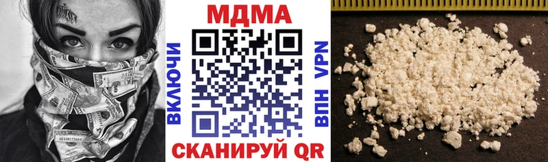 MDMA Molly Михайловск