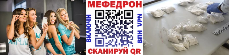 МЕФ 4 MMC  где найти наркотики  Михайловск 